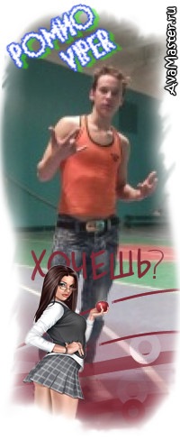 №14, Рома Гончарик, 33 года, Минск, Беларусь №14, Рома Гончарик, 33 года, Минск, Беларусь