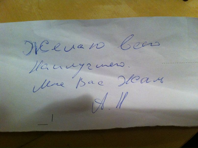 №80, Мария Рахмани №80, Мария Рахмани