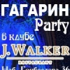ГАГАРИН-Party в клубе J.WALKER 15 апреля . ГАГАРИН-Party в клубе J.WALKER 15 апреля .