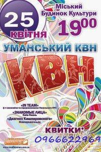 Олександр Топчій $>Top@<$ | Умань