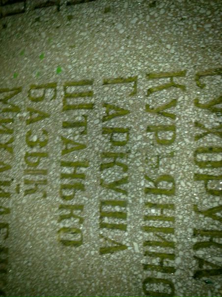 №13, Николай Гаркуша, Херсон №13, Николай Гаркуша, Херсон