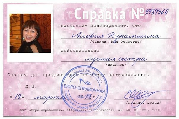 №106, Альфия Курамшина, Уфа №106, Альфия Курамшина, Уфа