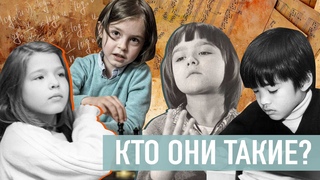 Сверхлюди или пришельцы с другой планеты Почему у вундеркиндов не складывается взрослая жизнь