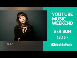 | Ai Higuchi - Live in Tokyo,2021(Solo)&2022(with Band)YouTube Music Weekend Special Edition