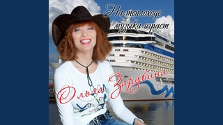 Мост качается (feat. Арвид)