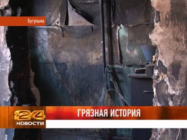 ГРЯЗНАЯ