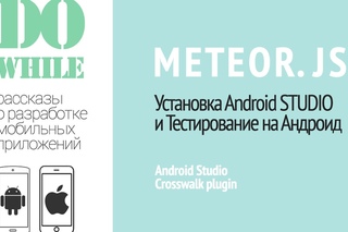 Создание мобильного приложения на . Часть 9/15 - Запуск  приложения на  Android
