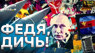 Байден ПОТЕРЯЛСЯ в России  У Соловьева ЗАПУСКАЮТ ЯДЕРКУ! ВСУ уже ПИАРЯТ в Курске | ФЕДЯ, ДИЧЬ!