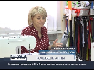 КОЛЫБЕЛЬ АННЫ