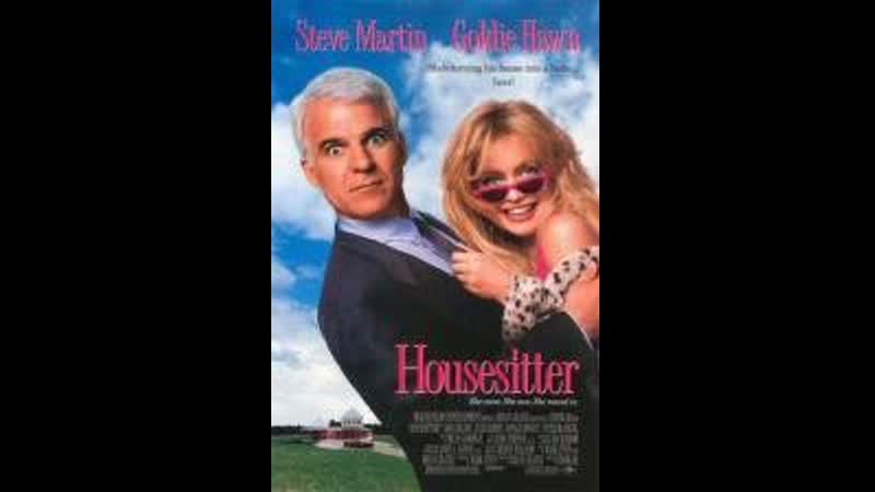 Домохозяйка, House Sitter, США, 1992, Комедия,
