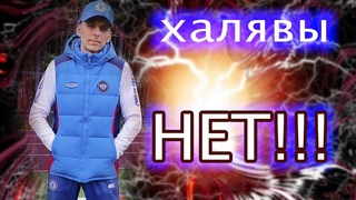 Халявной энергии не бывает