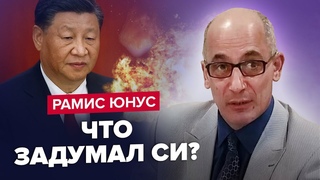 ЮНУС | Си готовит Китай к войне / КНДР показала тактическое ядерное оружие / Раскол элит в рф