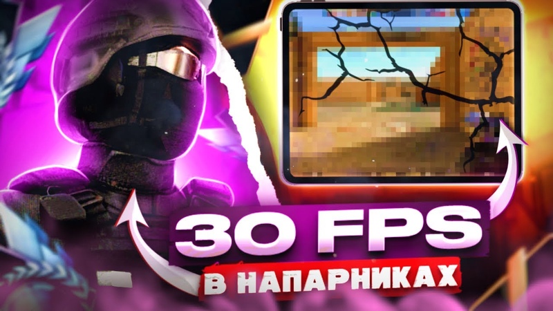 В ЭТО НЕ ВОЗМОЖНО ИГРАТЬ , СЫГРАЛ НА i Pad в 30
