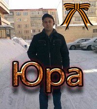 Юрий Чирков | Добрянка