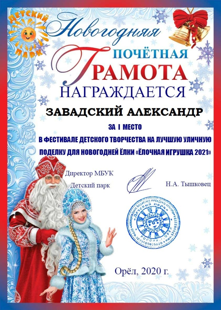 Ирина Завадская ЛЕОНИДОВНА | Орёл