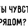 Дарья Нестеренко | Славянск