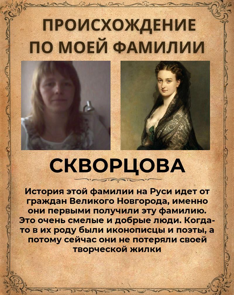 Елена Скворцова | Саранск