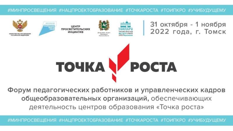 Всероссийский проект "Футбол в школе" Управление образования Администрации ЗАТО