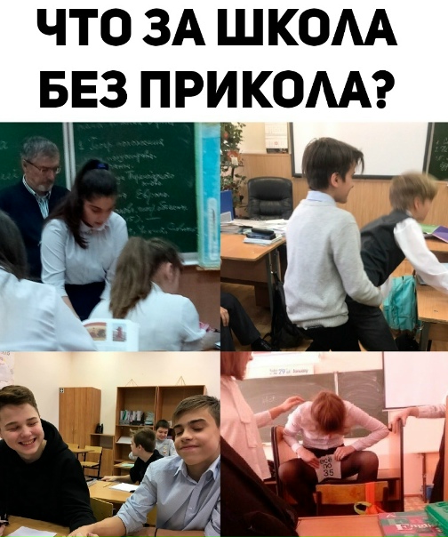 А как проходят ваши школьные дни после каникул у ?
