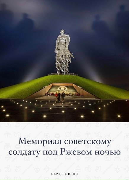 Вечная память!