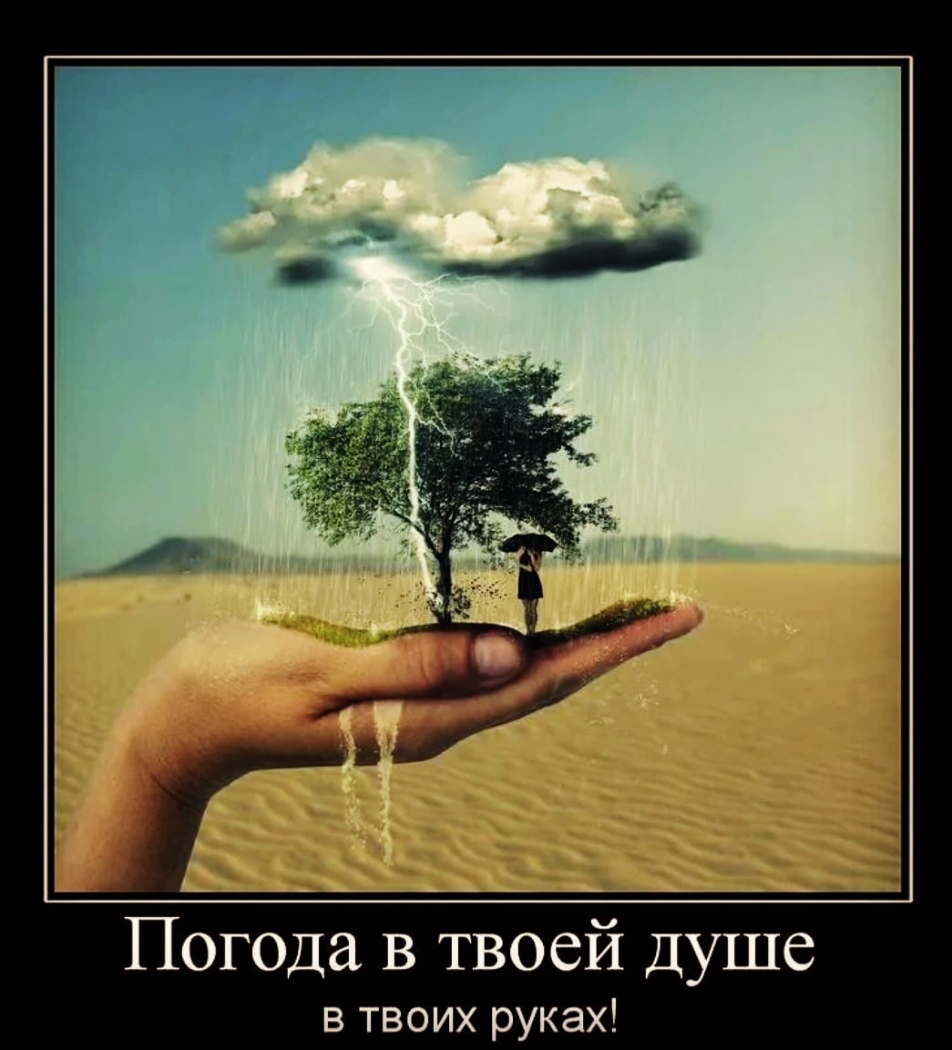Открытки у природы нет плохой погоды