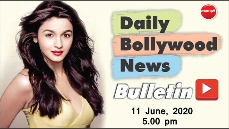 Bollywood News, Latest Bollywood News in Hindi, Alia Bhatt, Katrina Kaif, 11th June 2020, 5