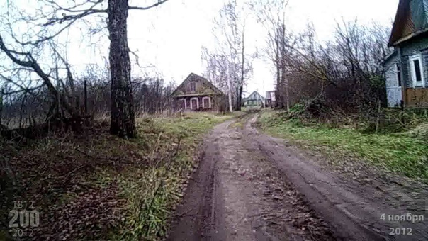 Деревня Студенка сегодня. 4 ноября 2012 (1812