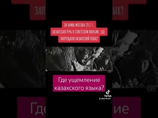 Бауыржан Момышулы За нами Москва
