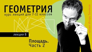 Площадь правильного многоугольника и площадь круга
