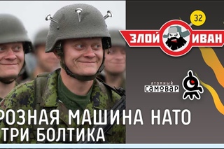 Грозная машина НАТО и три болтика. Злой Иван №32 с Иваном Победой