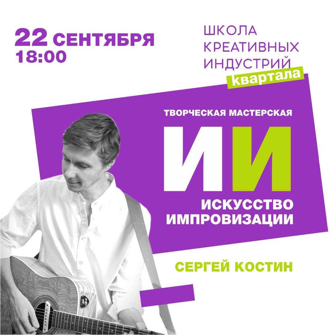 Афиша Ульяновск Творческая Мастерская