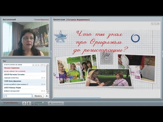 Как быстро выйти на доход 30 000 рублей, спикер Татьяна Вершинина, директор