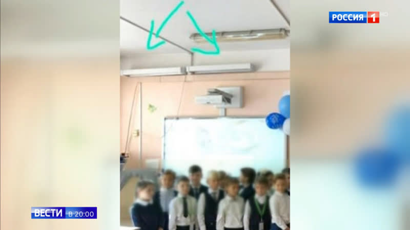 В одной из школ кварцевание кабинета обернулось серьезным