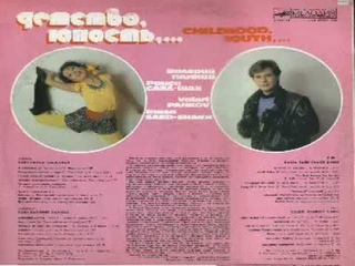 Раиса Саед-Шах - О хорошем (1987)