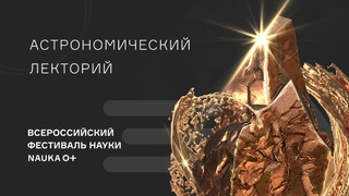 Разведка далеких планет