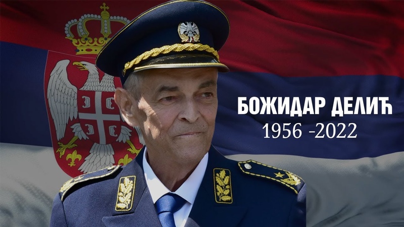 General Božidar Delić je otišao u
