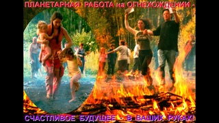 СВЕРХВОЗМОЖНОСТИ. Падение с высоты. Стеклохождение. Гвоздестояние. Ребефинг. Холотроп. Огнехождение