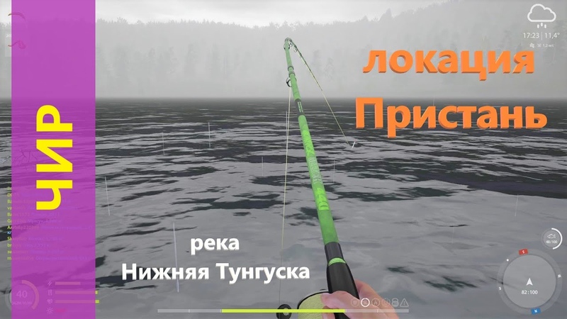 Русская рыбалка 4 река Нижняя Тунгуска Чир у