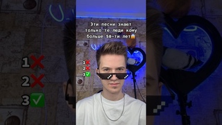 ЭТИ ПЕСНИ ЗНАЮТ ТОЛЬКО ТЕ ЛЮДИ КОМУ БОЛЬШЕ 50-ТИ ЛЕТ😱