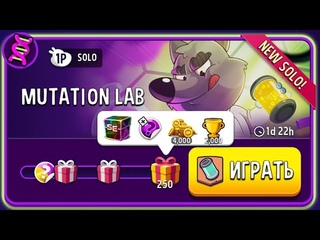 Прохождение нового Solo Challenge Mutation Lab