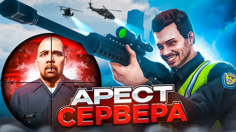 ДВА ЧИТЕРА ЕЩЁ НИКОГДА ТАК НЕ ИЗДЕВАЛИСЬ GTA 5
