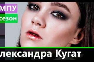 Александра Кугат | Супермодель по-украински 3 сезон | Анкета участницы