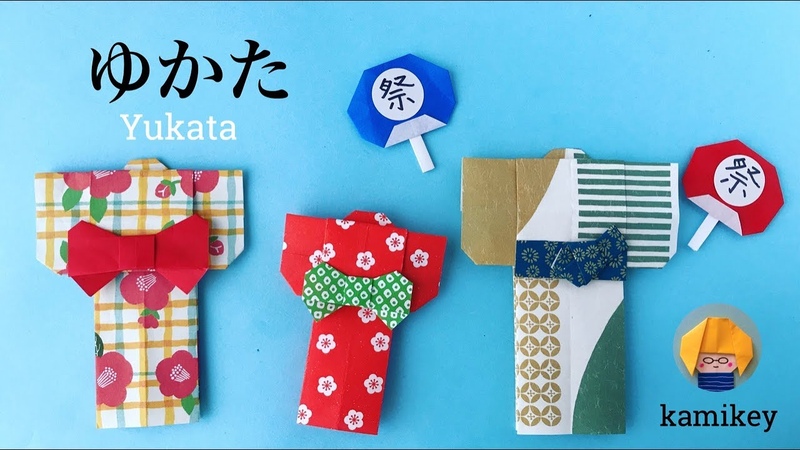 かんたん折り紙 ゆかた(着物 Origami Yukata(