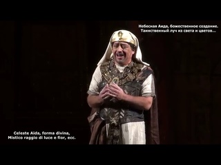 Аида. Верди. опера