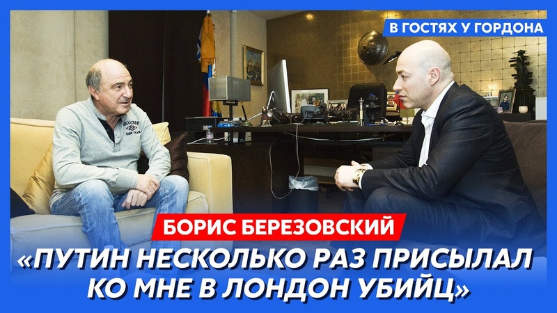 Березовский. Виселица для Путина, будущее России, Ющенко,