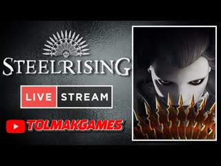 STEELRISING (PC) | ОНЛАЙН СТРИМ 1