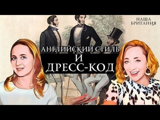 Английский стиль и дресс-код на все случаи жизни: скачки, охота, регата и королевский протокол