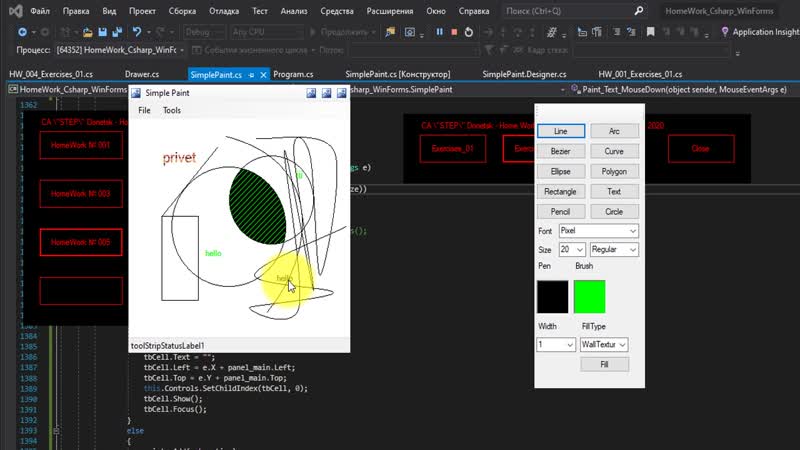 Домашняя работа от Simple Paint