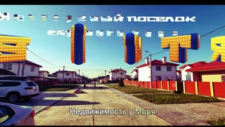 В продаже Коттедж 130 м2 в КП  Новое Витязево г. Анапа. Цена  млн.руб.