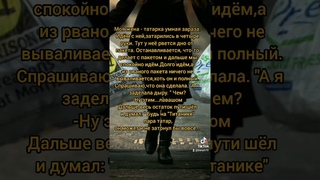 Умная жена #анекдоты #юмор #смех #приколы
